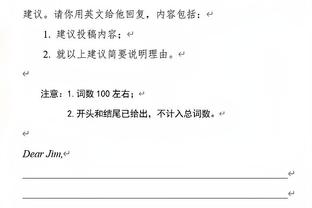 邮报：某英超高管称球队主打443阵型，以为签球员会延续上份合同